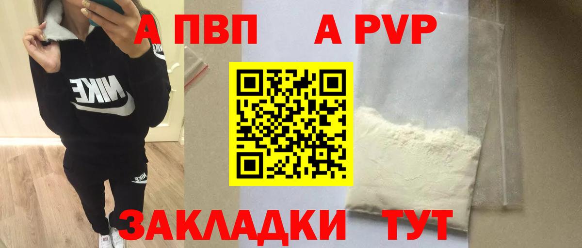 А ПВП кристаллы  Вход с VPN  A-PVP СК КРИС  Казань  Alfa_PVP крисы CK 