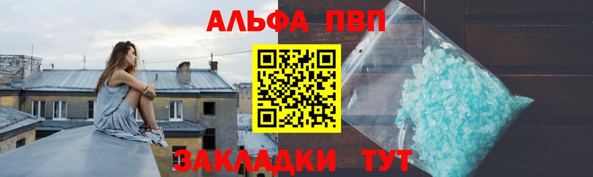 Alpha-PVP СК Казань