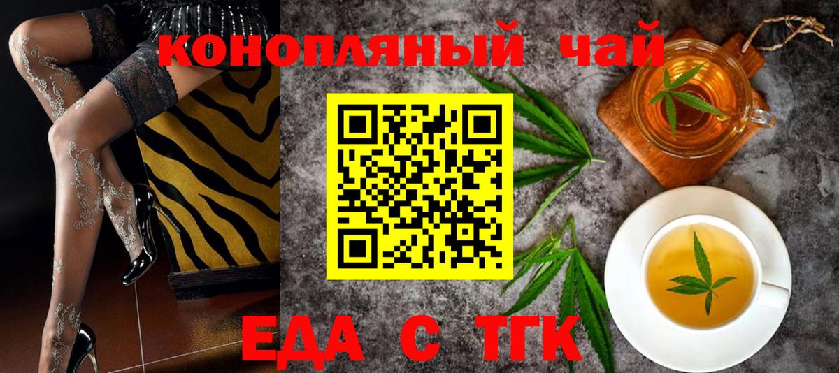 Казань  Еда ТГК конопля  Вход с VPN 