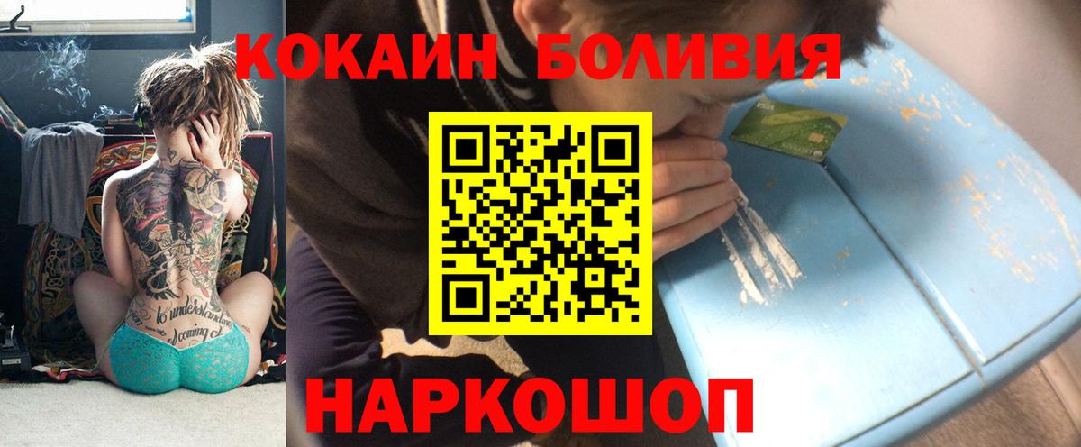 КОКАИН Эквадор Казань
