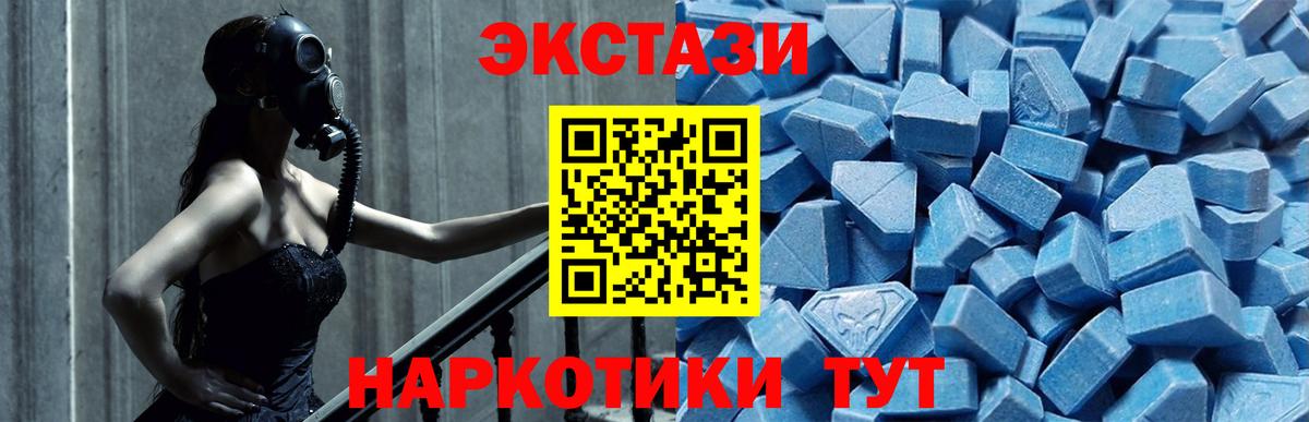 ЭКСТАЗИ ешки  Вход с VPN  Казань  Экстази  Ecstasy 280 MDMA 