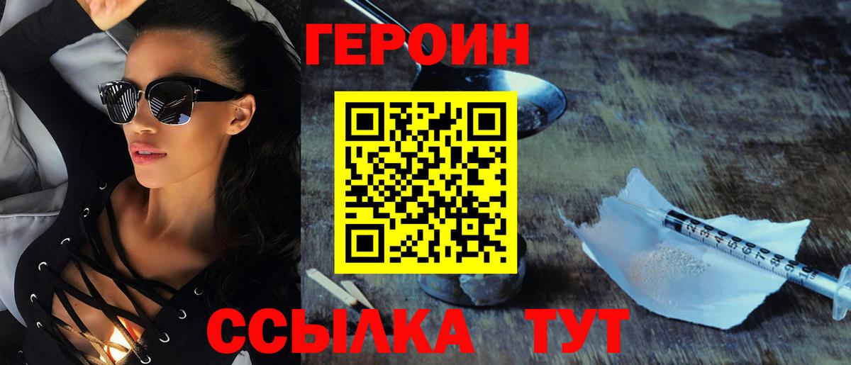 Героин герыч  Героин  Казань  Вход с VPN 
