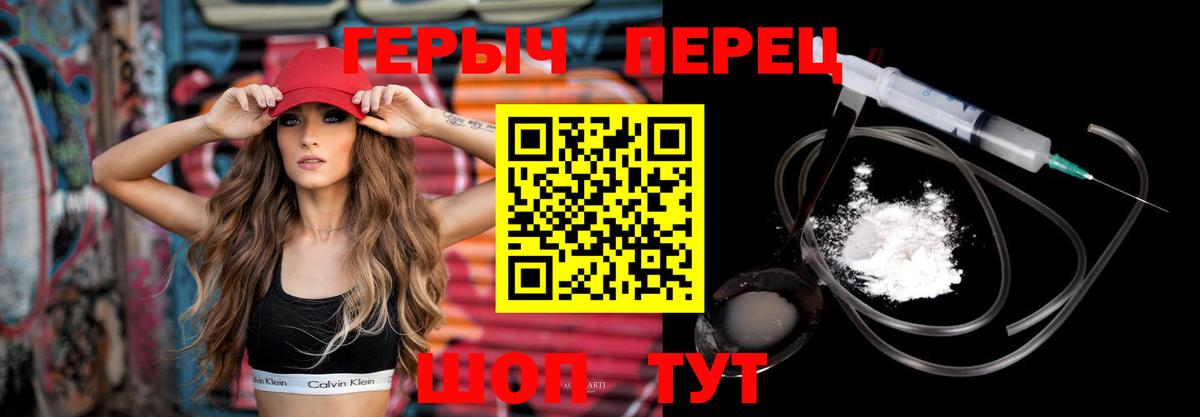 Героин Heroin Казань