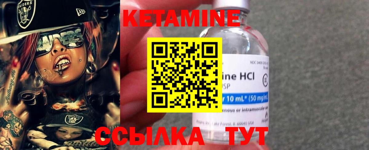 КЕТАМИН ketamine Казань