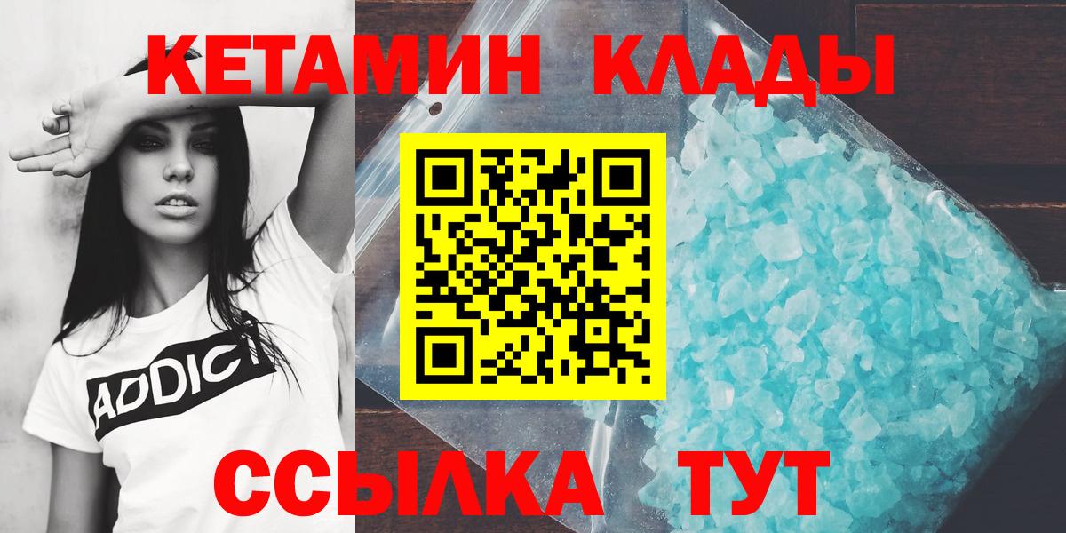 Казань  КЕТАМИН ketamine  Вход с VPN 