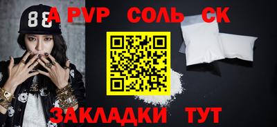 спайс Краснодар