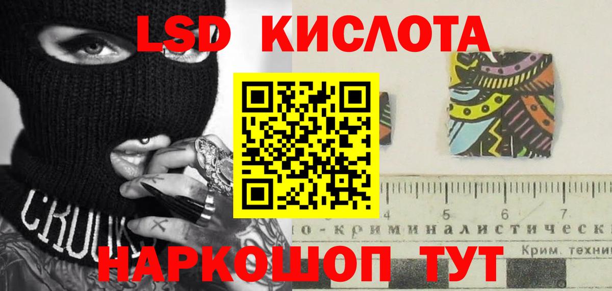 ЛСД экстази кислота Казань