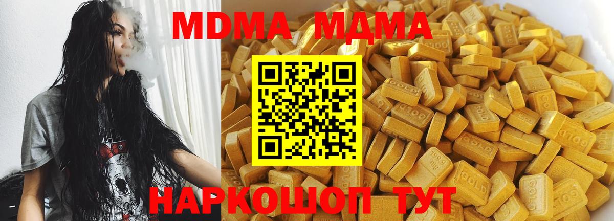 МДМА  MDMA VHQ  Вход с VPN  МДМА молли  Казань 