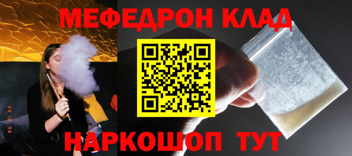 МЕФ кристаллы Казань