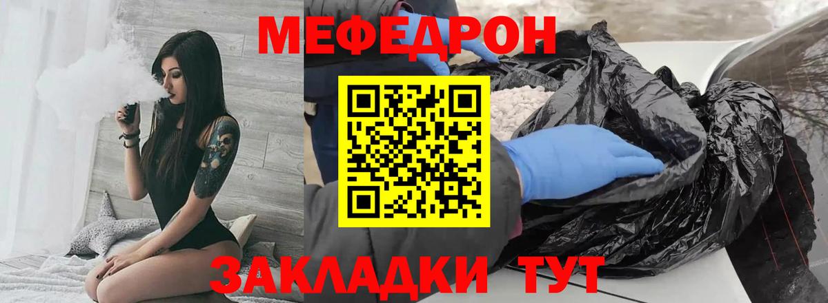 МЯУ-МЯУ 4 MMC  МЕФ  МЕФ  Казань  Мефедрон VHQ  Вход с VPN 