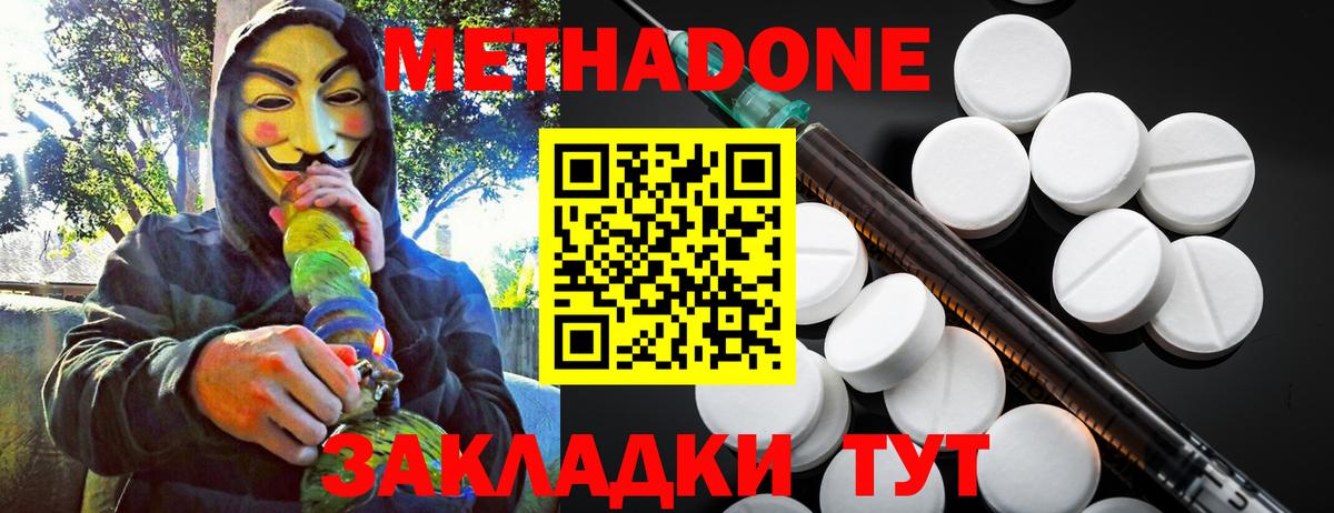 Казань  Метадон methadone  Вход с VPN  Метадон мёд 