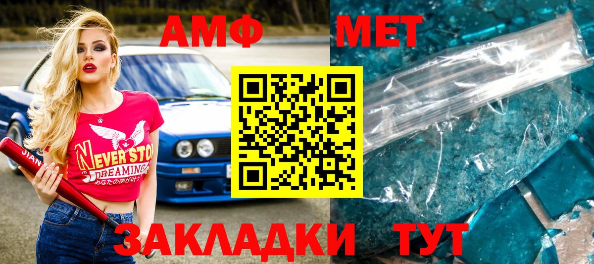 Первитин Декстрометамфетамин 99.9%  Вход с VPN  Казань 