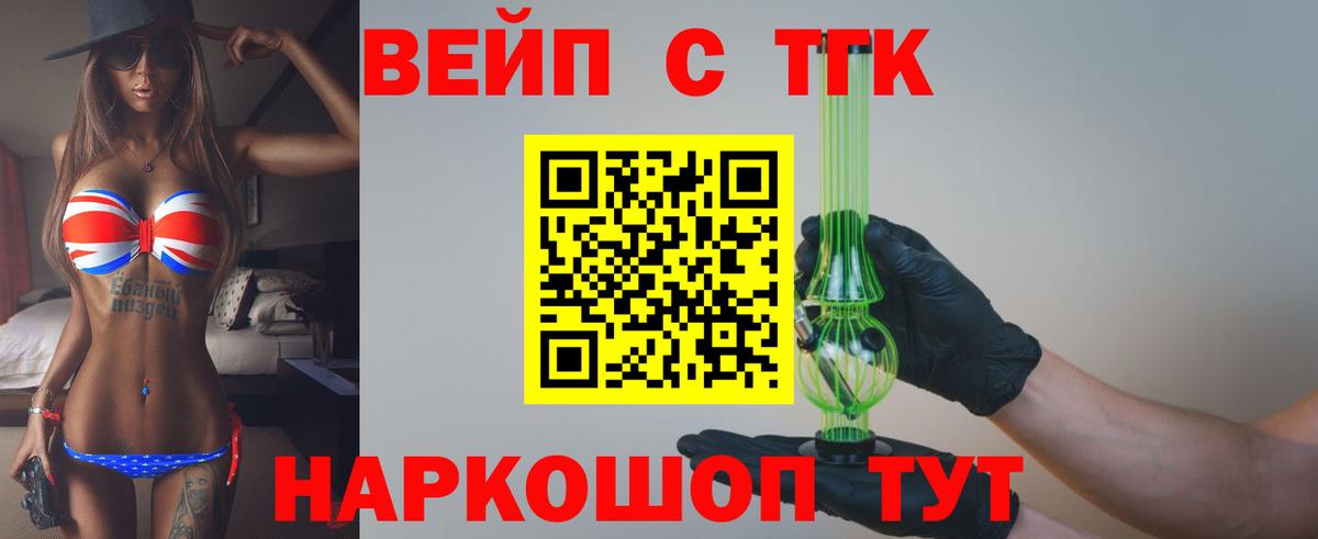 Дистиллят ТГК жижа Казань